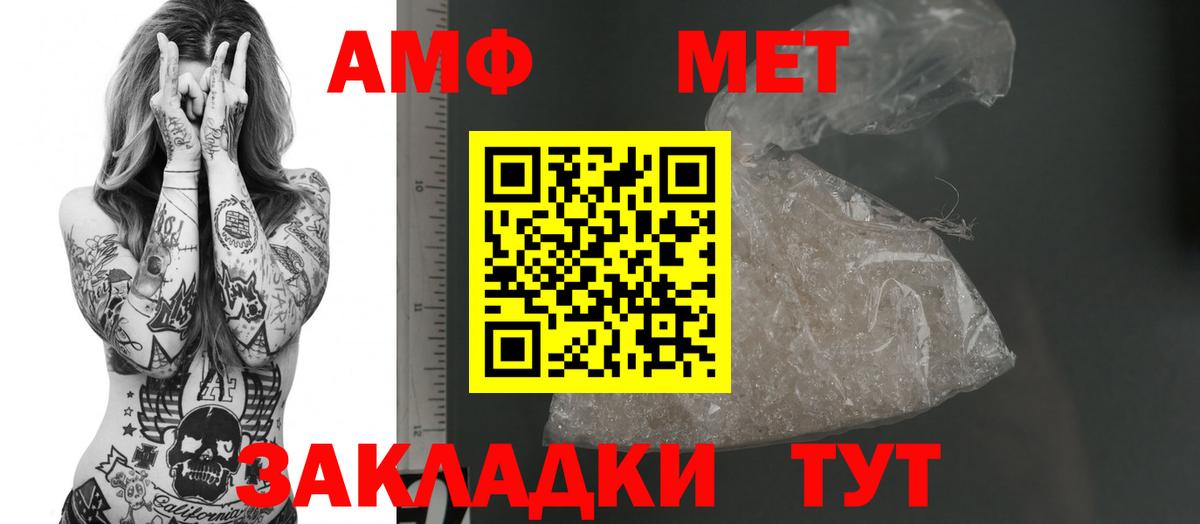 АМФЕТАМИН VHQ Татарск