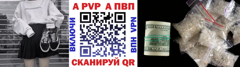 Альфа ПВП Crystall Татарск