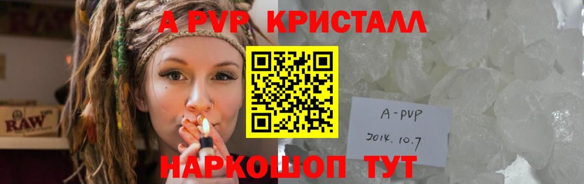 Татарск  Alpha PVP кристаллы  Вход с VPN  APVP крисы CK  APVP  A PVP кристаллы 