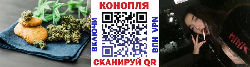 Печенье с ТГК марихуана  Татарск 
