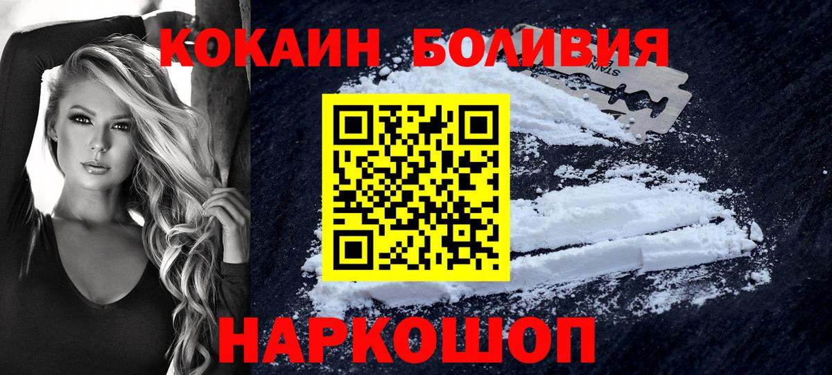Татарск  Cocaine Колумбийский  Вход с VPN 