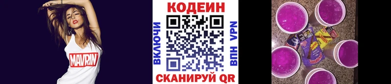 Кодеиновый сироп Lean Purple Drank что такое Татарск
