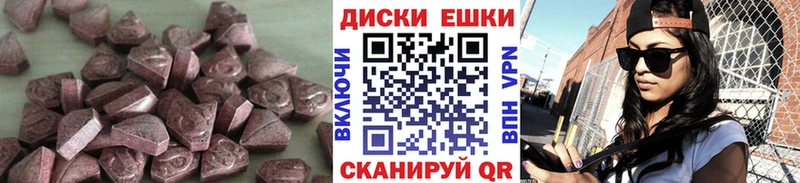 Ecstasy 280 MDMA  Татарск 