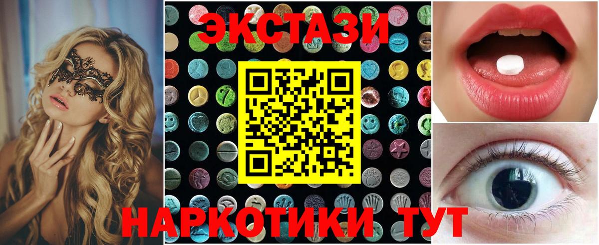 наркотики  Экстази mix  ЭКСТАЗИ  Татарск  Ecstasy MDMA 