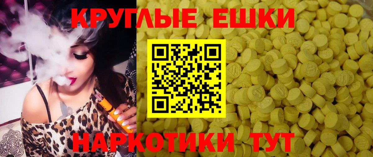Ecstasy 300 mg  Экстази XTC  Татарск  Вход с VPN 
