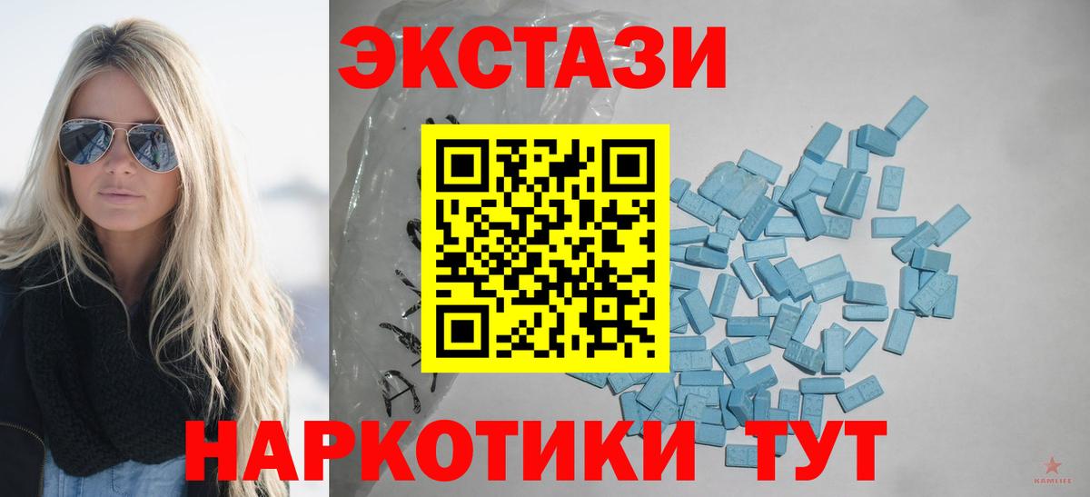 Ecstasy Дубай Татарск