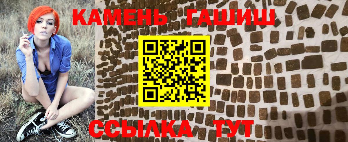 ГАШИШ Cannabis Татарск