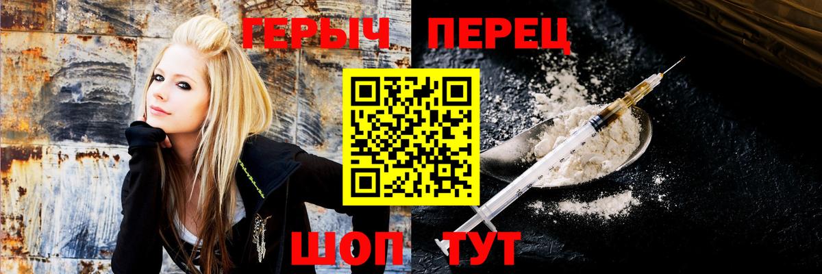 ГЕРОИН хмурый  Татарск 