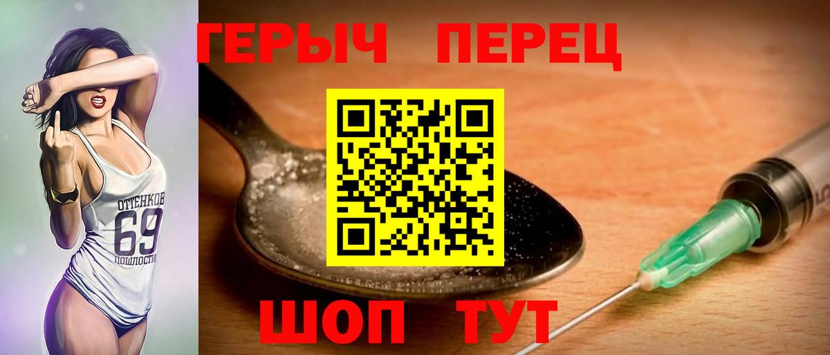 Героин афганец Татарск