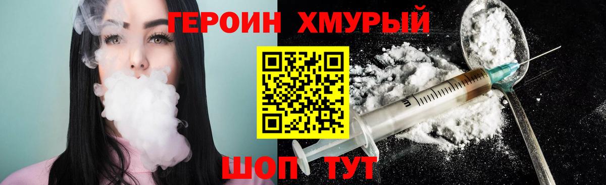 Героин афганец Татарск