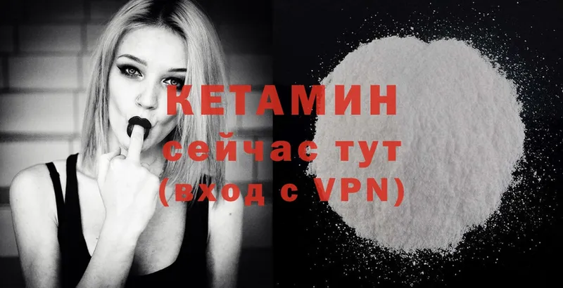 КЕТАМИН ketamine  Татарск 