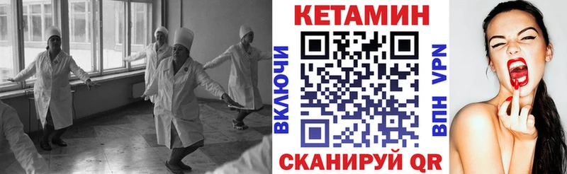 КЕТАМИН VHQ  Татарск 