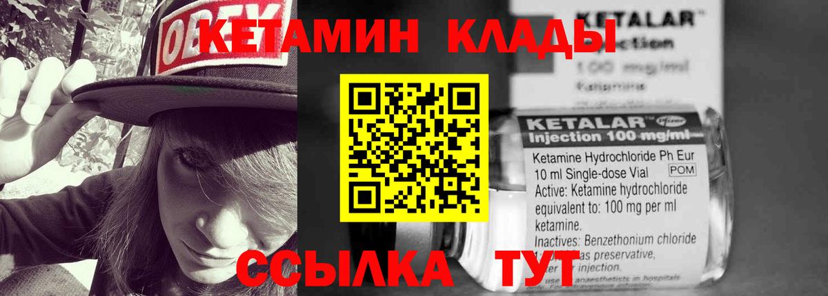 КЕТАМИН VHQ  Татарск 