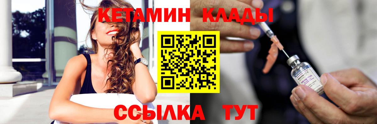 КЕТАМИН ketamine Татарск