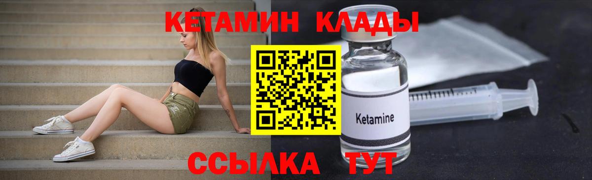 КЕТАМИН VHQ  КЕТАМИН ketamine  Татарск  Вход с VPN 