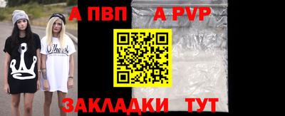 альфа пвп Заволжье