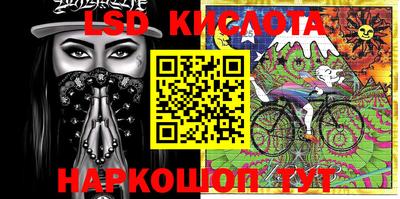 марки lsd Абинск