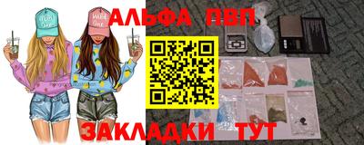 стафф Абакан