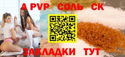 альфа пвп Заволжье