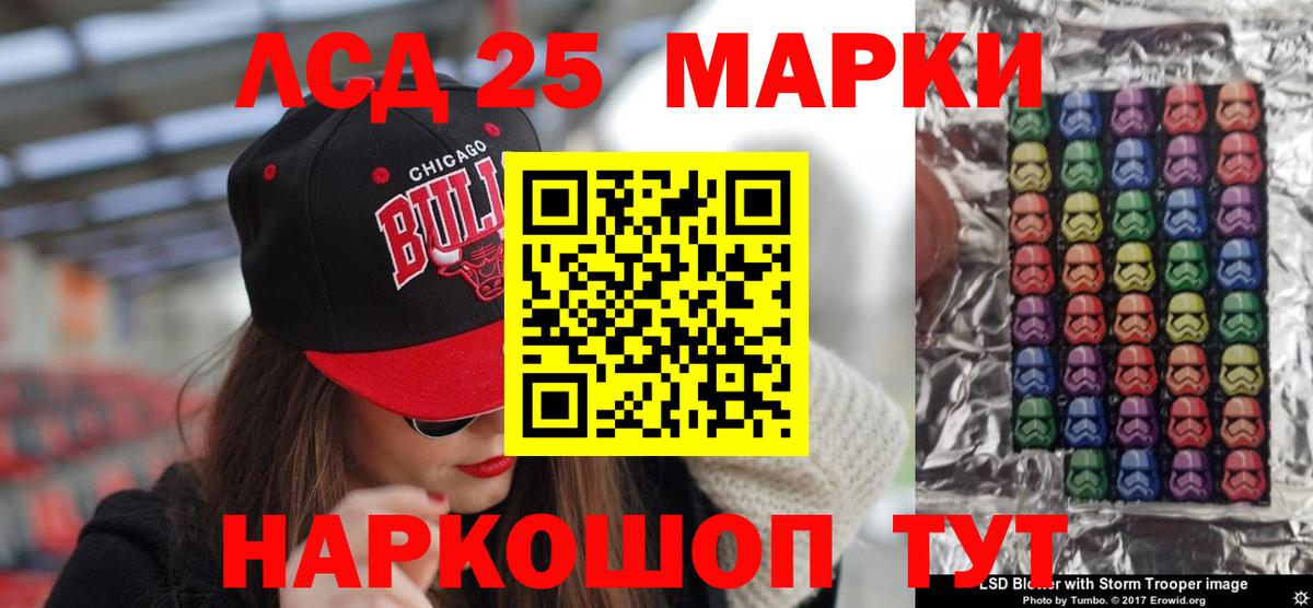 Лсд 25 экстази ecstasy  LSD-25 экстази кислота  Вход с VPN  Татарск 