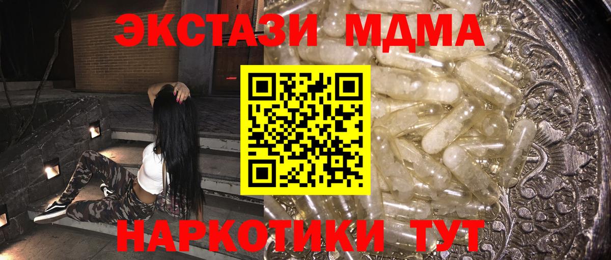 MDMA crystal Татарск