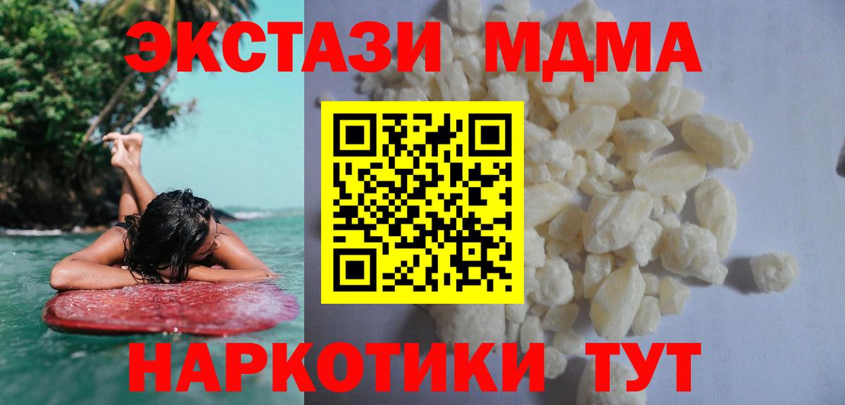 МДМА кристаллы  МДМА crystal  MDMA  Татарск 