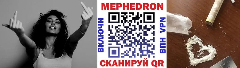 МЕФ mephedrone  Татарск 