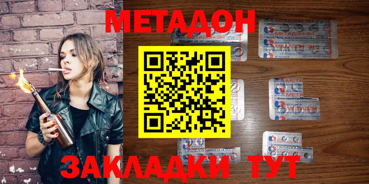 МЕТАДОН Татарск