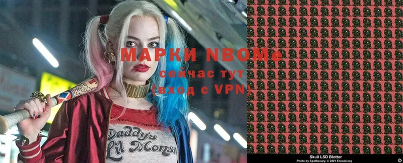 Марки N-bome 1,5мг  где найти   Татарск 