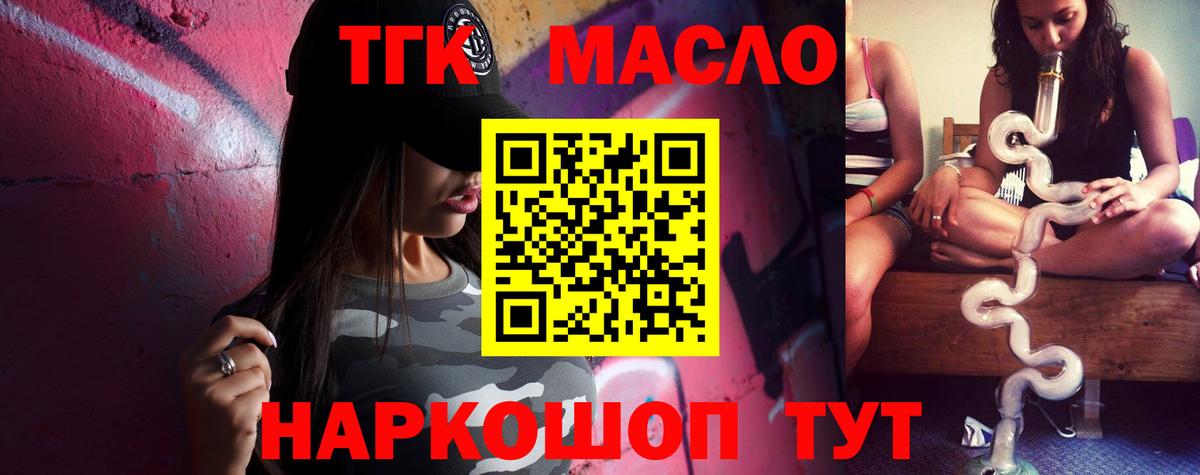 Дистиллят ТГК вейп с тгк Татарск