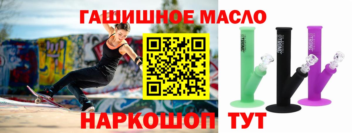 Дистиллят ТГК концентрат  Вход с VPN  Татарск 