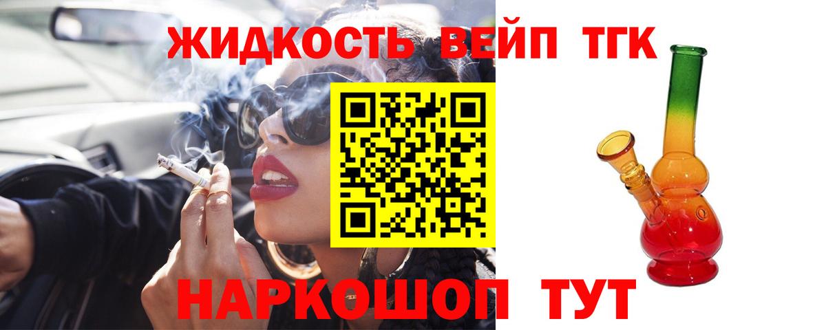 ТГК гашишное масло Татарск