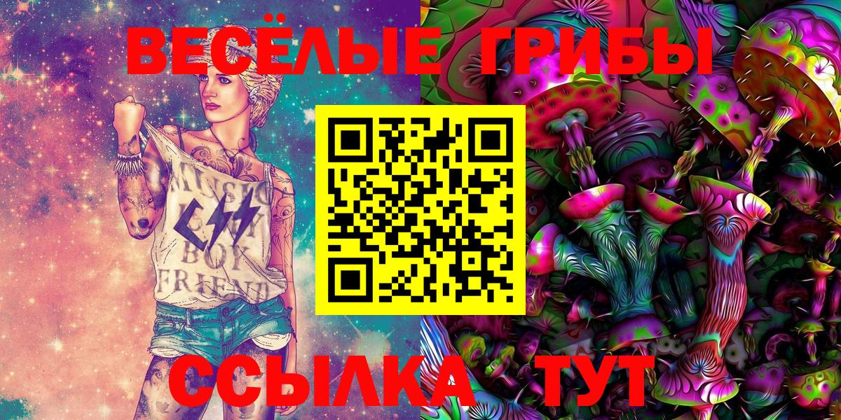 Псилоцибиновые грибы Cubensis  Вход с VPN  купить   Татарск  Галлюциногенные грибы ЛСД 